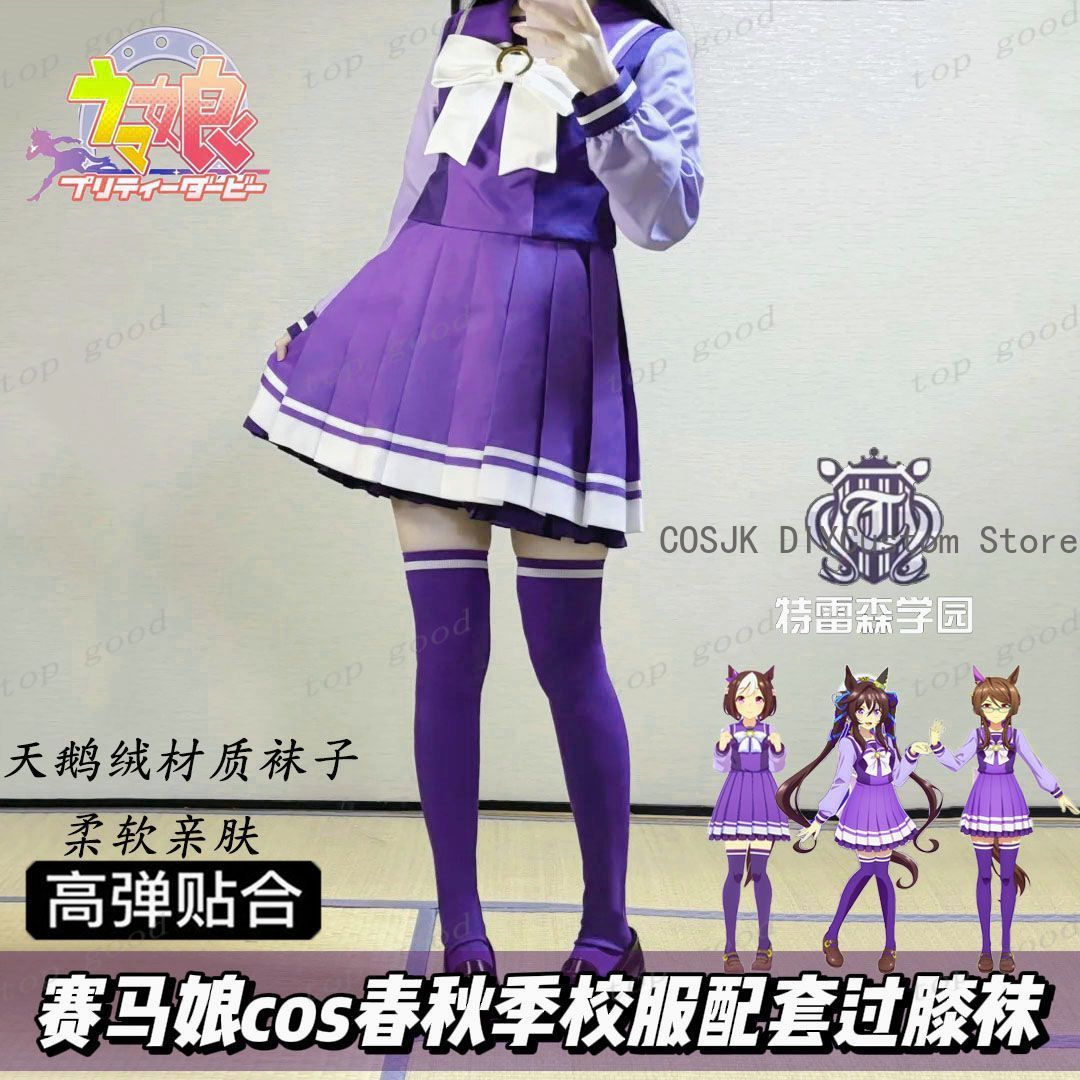 Anime Cosplay Girls - HOT Anime Pretty Derby Cosplay Gedrukt