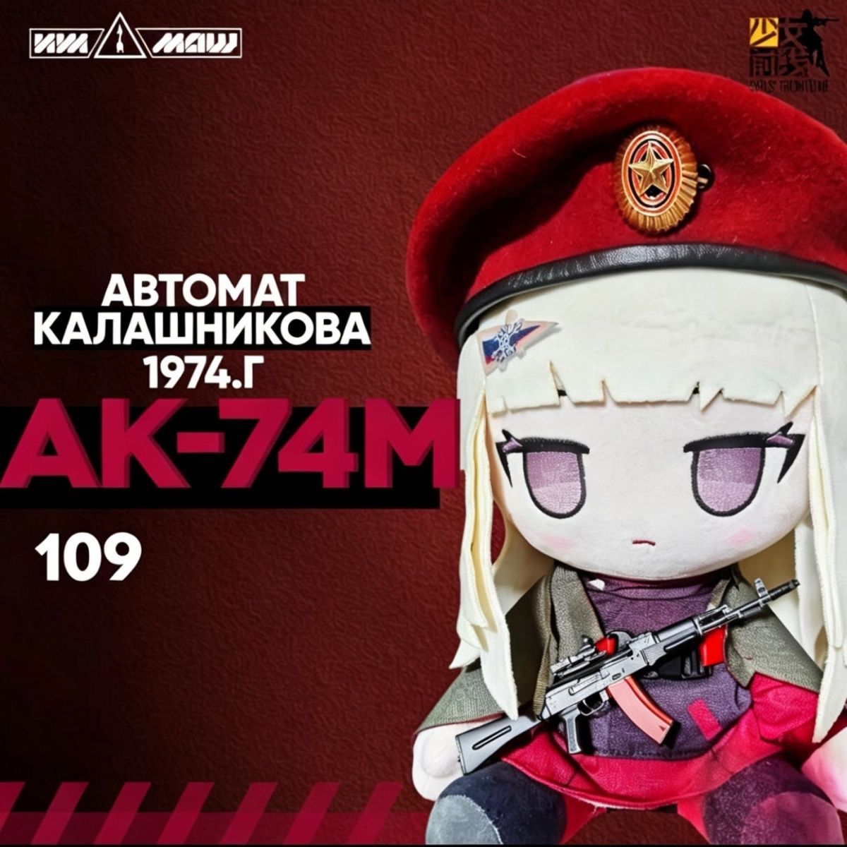 Anime Meisjes Frontline AK74M  - Anime Cosplay Girls recensie en prijs