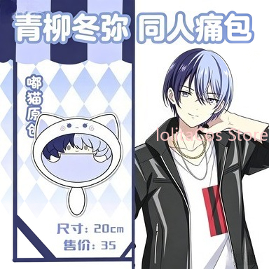 Nieuwe Aoyagi Toya 20 cm Pluch - Anime Cosplay Girls recensie en prijs