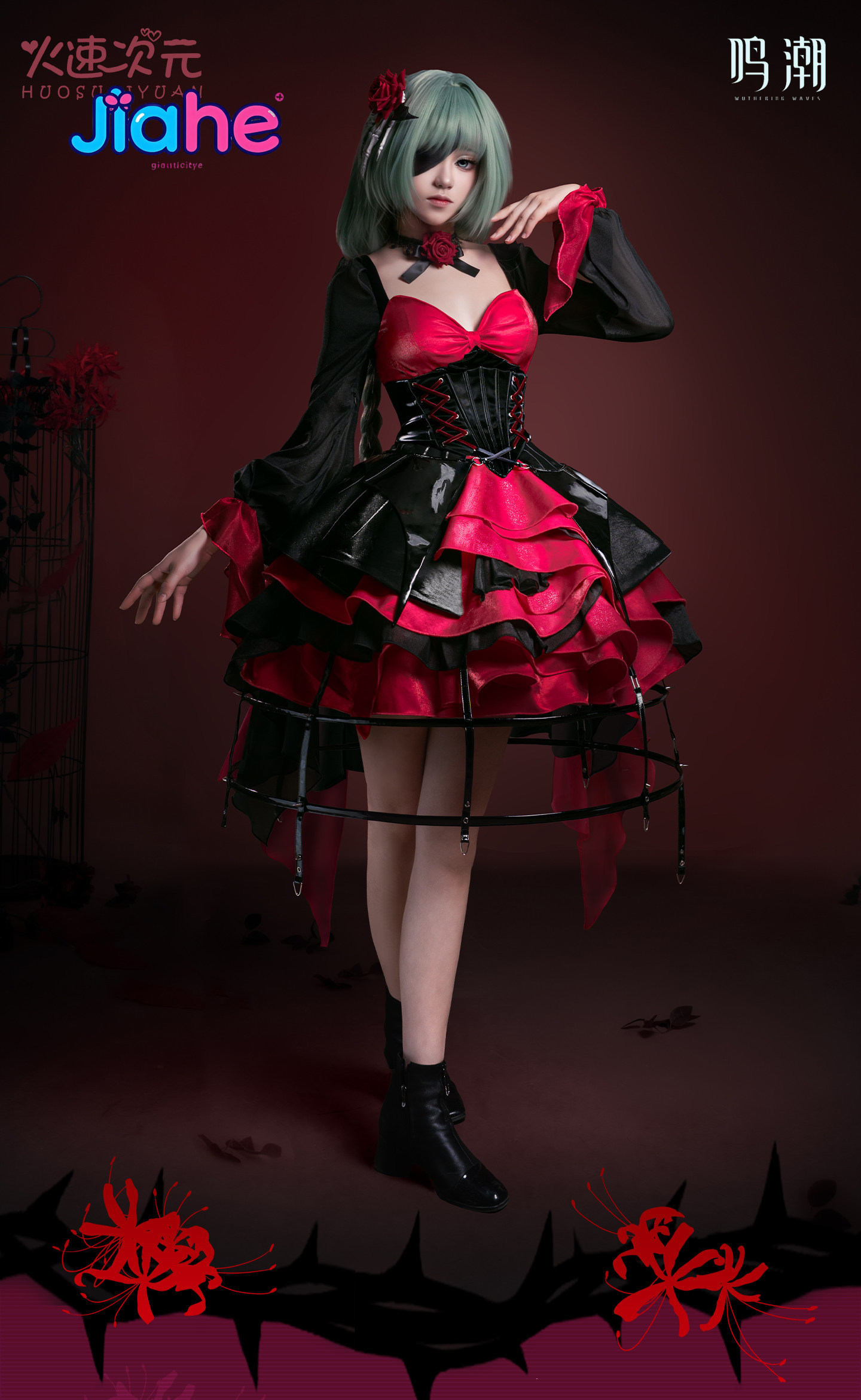 Game Wuthering Waves Phrolova  - Anime Cosplay Girls recensie en prijs